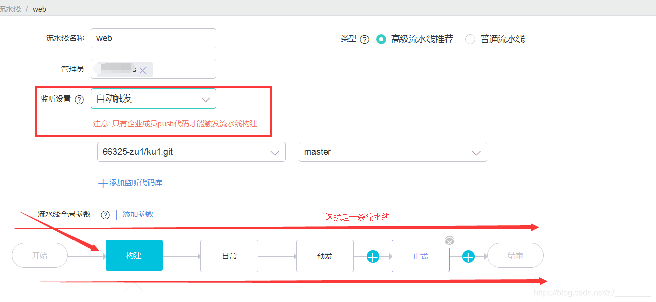 云效中的项目怎么拉到gitlab 云效使用_简单_54