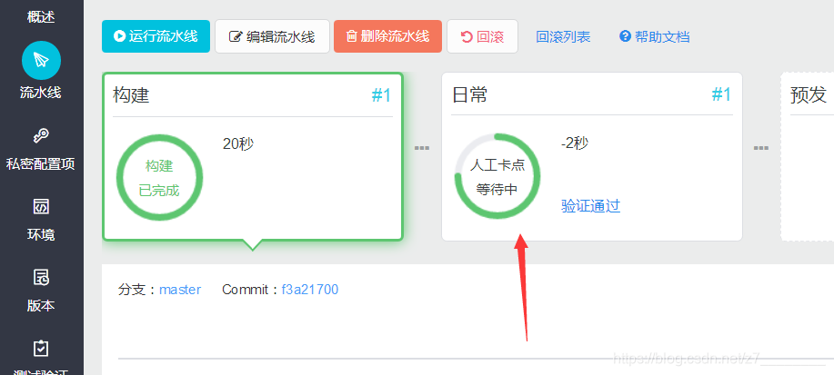 云效中的项目怎么拉到gitlab 云效使用_使用案例_62