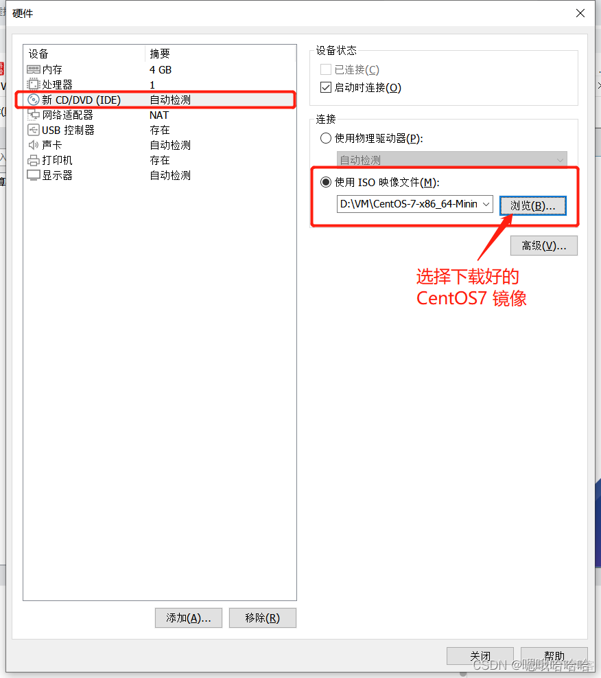 虚拟机w7镜像iso文件 虚拟机用win7iso镜像 下载_centos_12