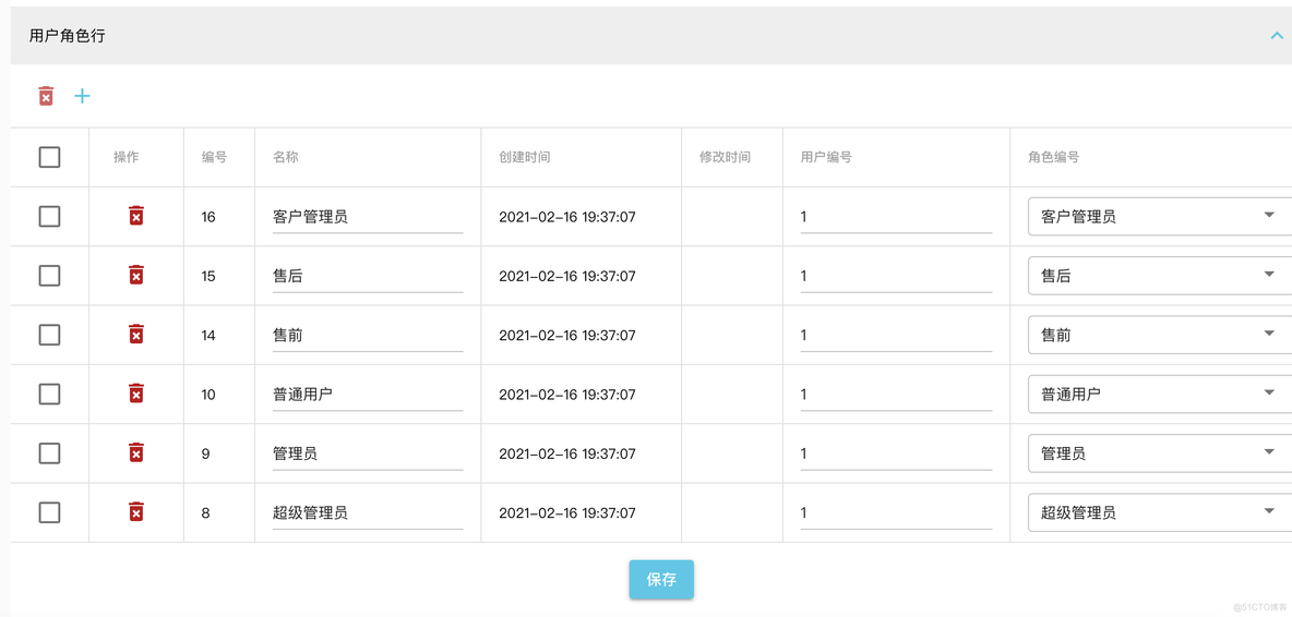 角色权限控制java 基于角色权限管理_一对多_11