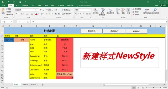 esayexcel ExcelWriter设置样式 excel表格设置样式_左对齐_05