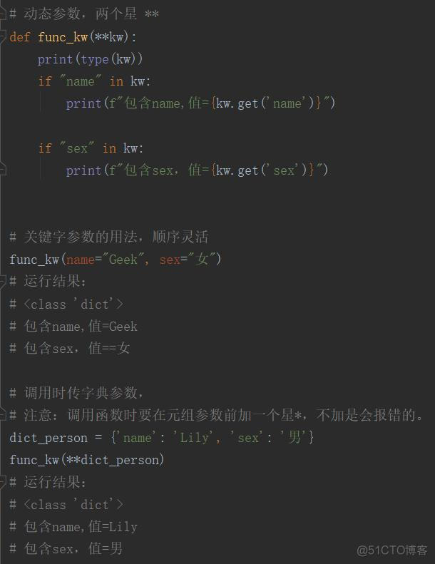 python 什么是宏 python有宏定义吗_点击事件调用匿名函数如何传参_07