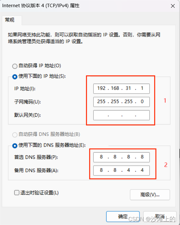 esxi虚拟机配置上网 vmware esxi 虚拟机网络设置_ip地址_07