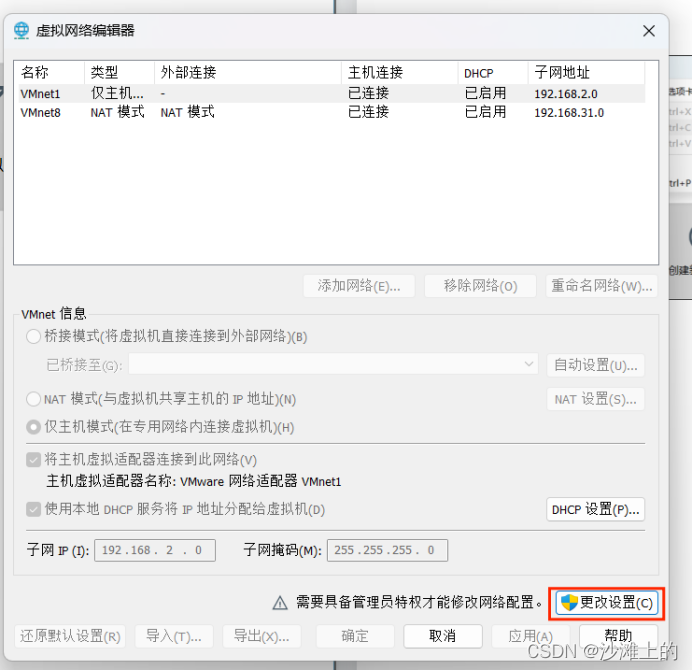 esxi虚拟机配置上网 vmware esxi 虚拟机网络设置_esxi虚拟机配置上网_09