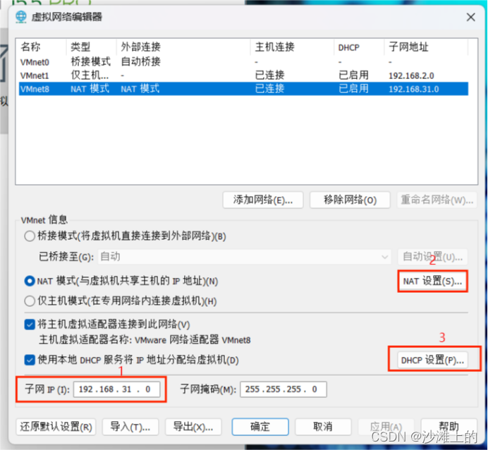 esxi虚拟机配置上网 vmware esxi 虚拟机网络设置_ip地址_10