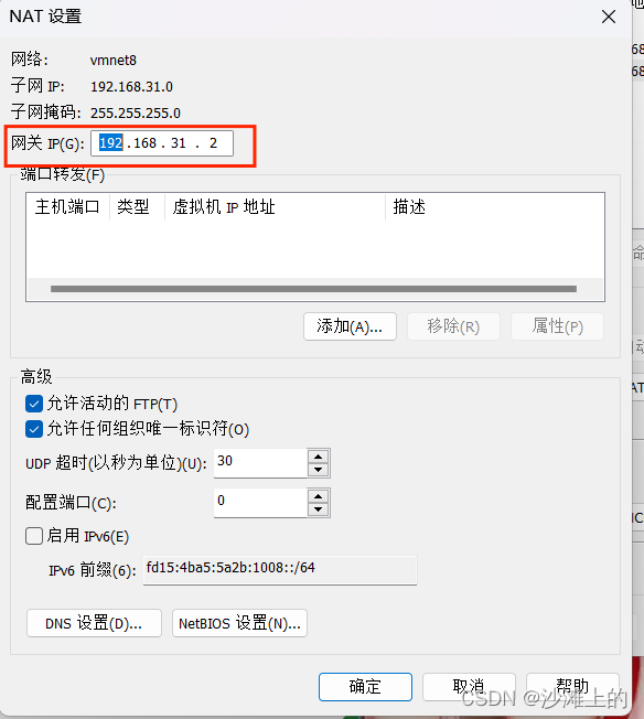 esxi虚拟机配置上网 vmware esxi 虚拟机网络设置_esxi虚拟机配置上网_11