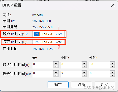 esxi虚拟机配置上网 vmware esxi 虚拟机网络设置_ip地址_12