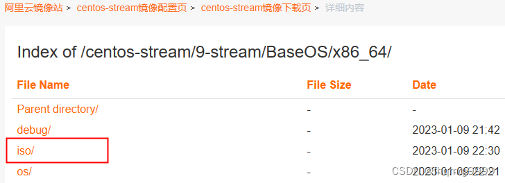 centos strace安装 centos stream安装教程_linux_07