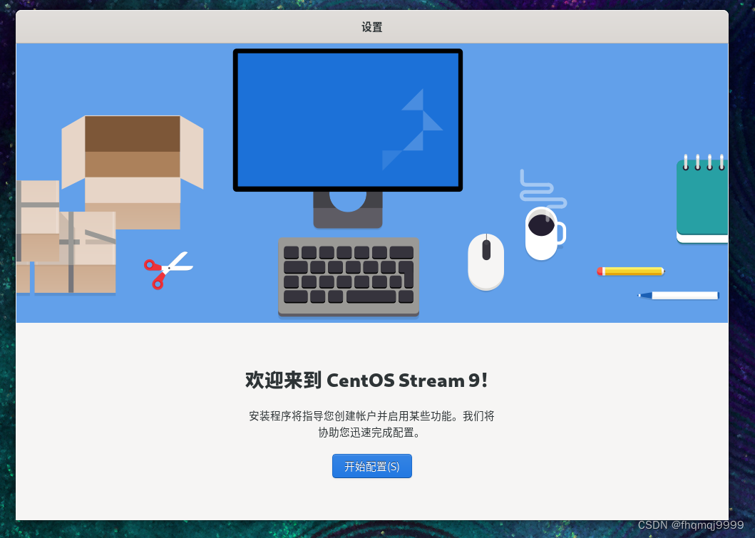 centos strace安装 centos stream安装教程_linux_24