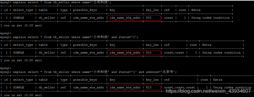 sql优化问题如何确定索引有没有生效 sql优化,以及索引的使用_mysql_09