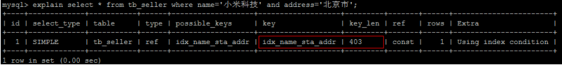 sql优化问题如何确定索引有没有生效 sql优化,以及索引的使用_mysql_11