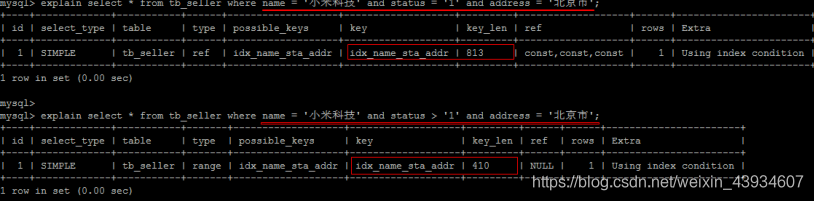 sql优化问题如何确定索引有没有生效 sql优化,以及索引的使用_主键_12