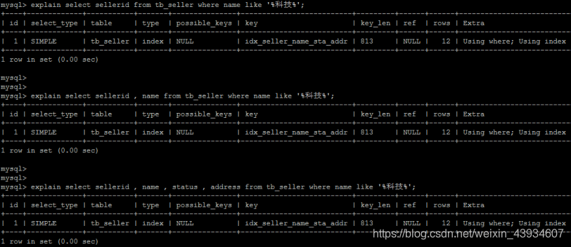 sql优化问题如何确定索引有没有生效 sql优化,以及索引的使用_sql优化问题如何确定索引有没有生效_19