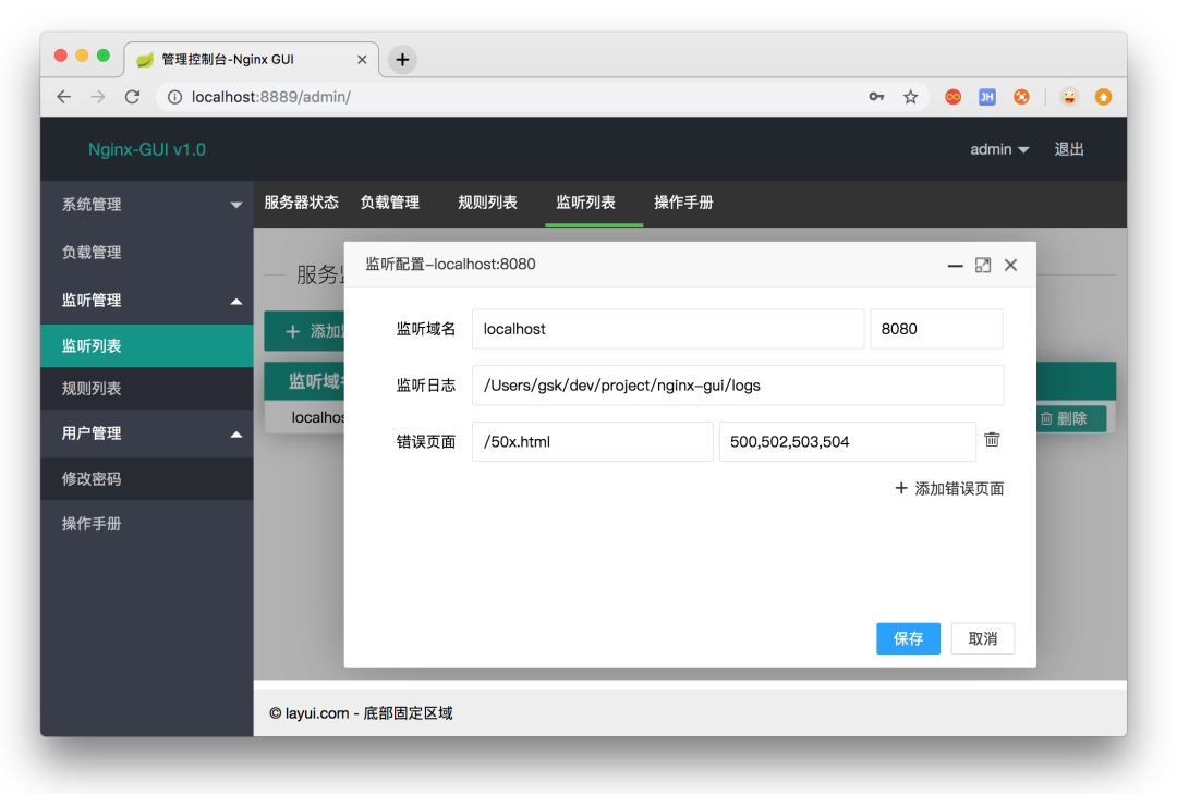 grafana nginx监控 nginx监控页面_linux_03