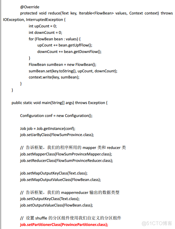 17MapReduce的分区Partition介绍 mapreduce中combiner和partition作用_hadoop_12