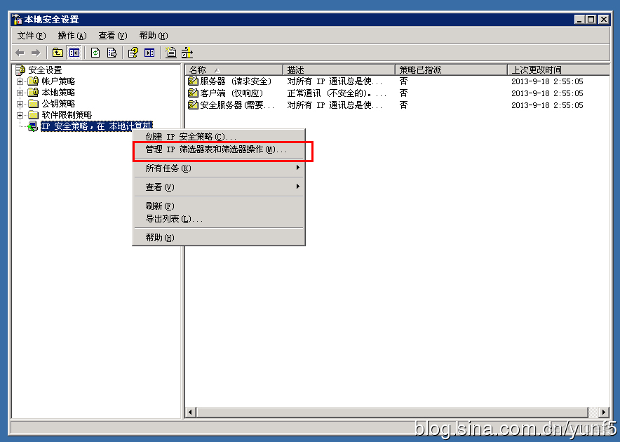 windows 禁止apache服务器使用RC4加密算法 server2016禁止ping_筛选器_02