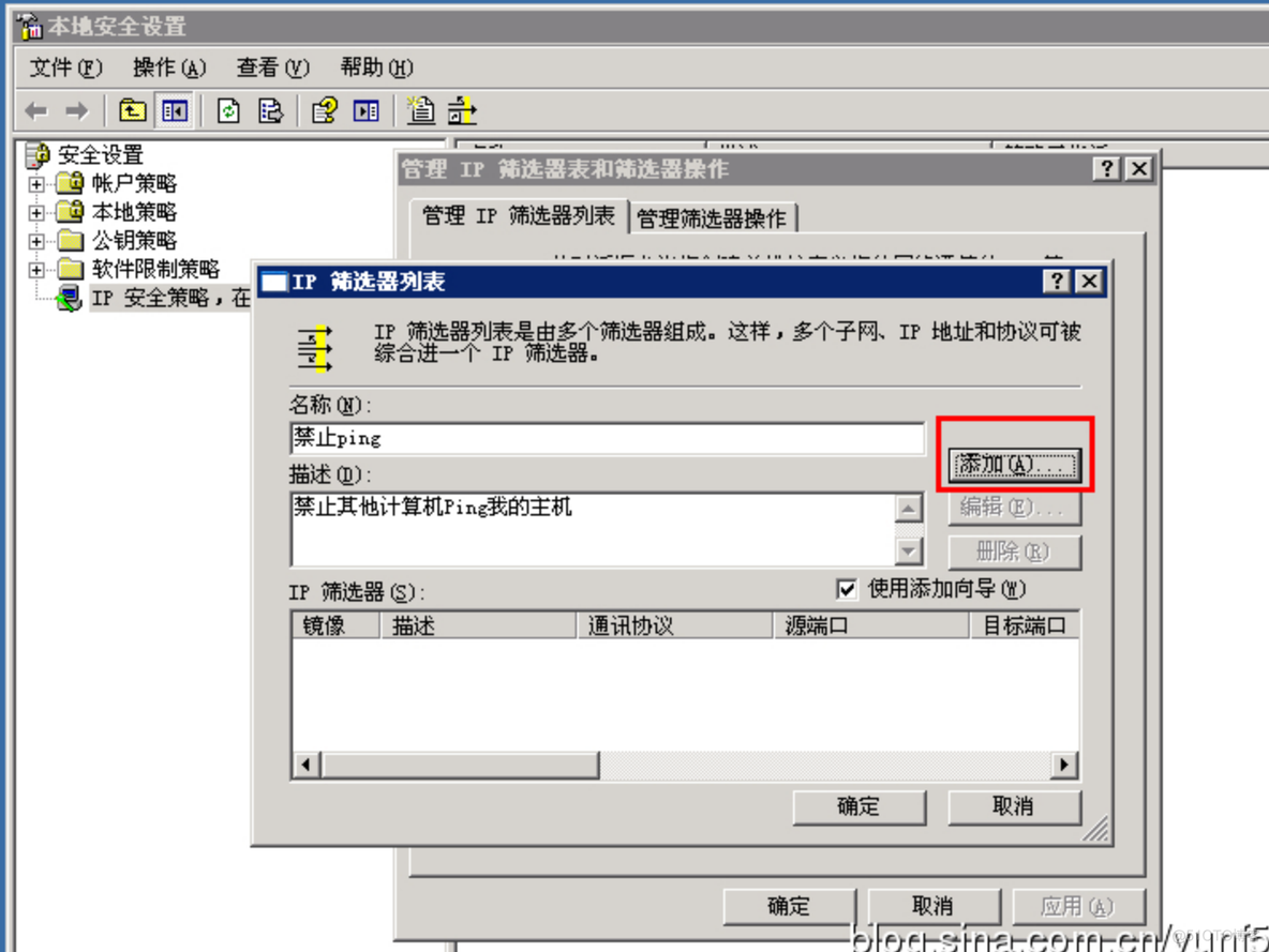 windows 禁止apache服务器使用RC4加密算法 server2016禁止ping_筛选器_04