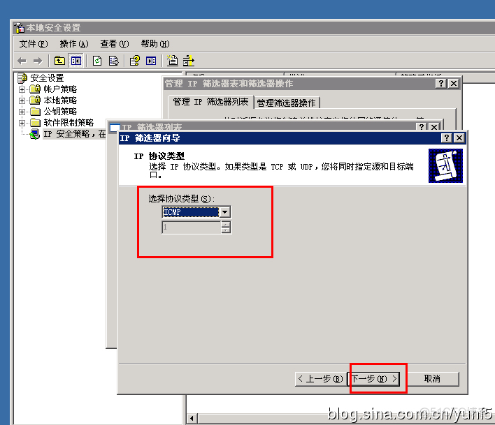 windows 禁止apache服务器使用RC4加密算法 server2016禁止ping_IP_08