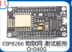 esp8266烧录时灯闪 esp8266烧录架_esp8266烧录时灯闪_03