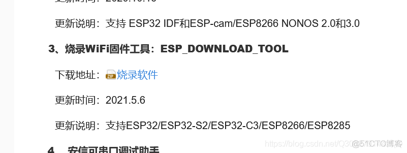 esp8266烧录时灯闪 esp8266烧录架_esp8266烧录时灯闪_13