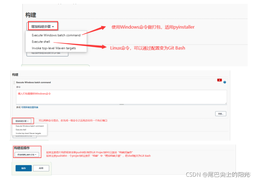 win7 安装Jenkins下载 windows下jenkins打包,发布,部署_Jenkins_17