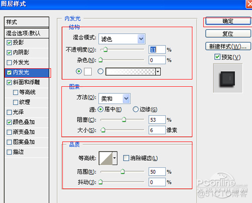 python3 霓虹灯 霓虹灯rgb值_混合模式_16