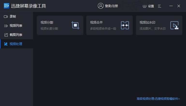 录屏软件centos 录屏软件哪个好又免费_Adobe_03