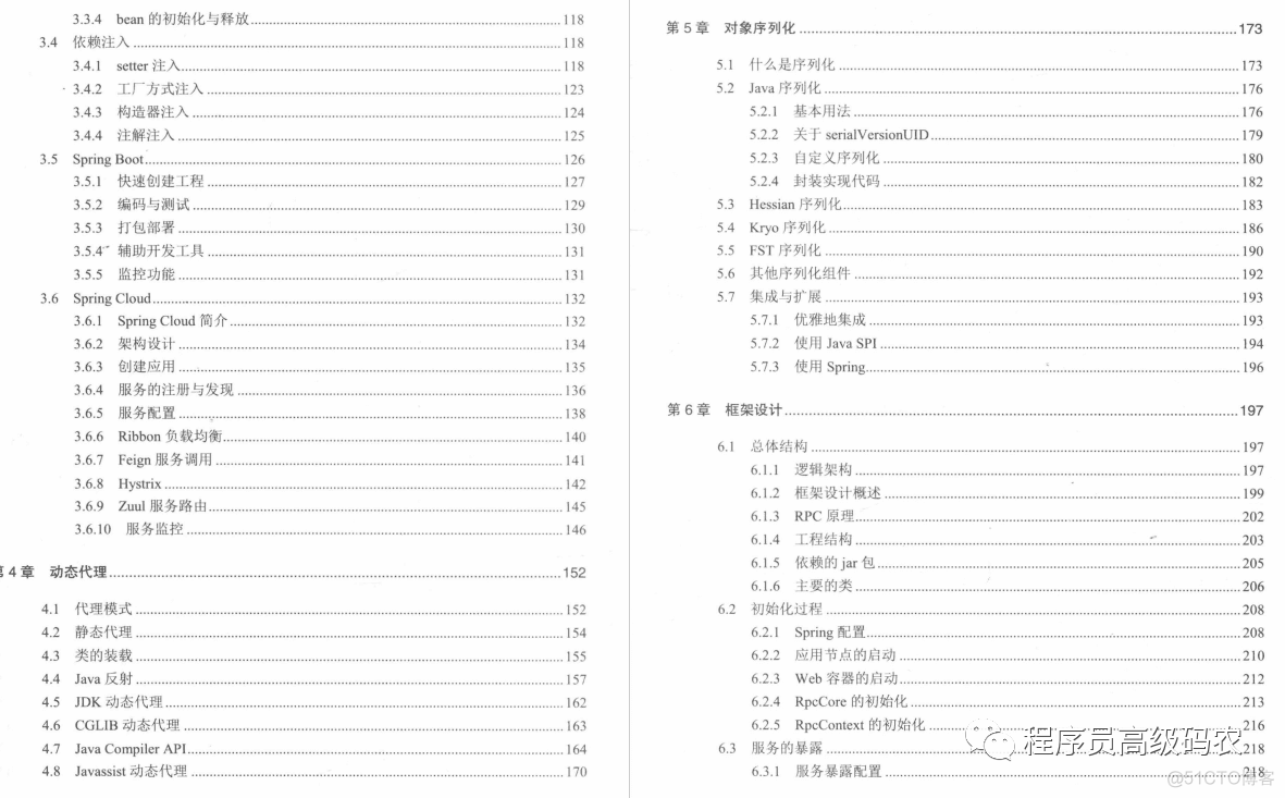 java socket多客户端线程池 java多线程与socket pdf_java socket多客户端线程池_04