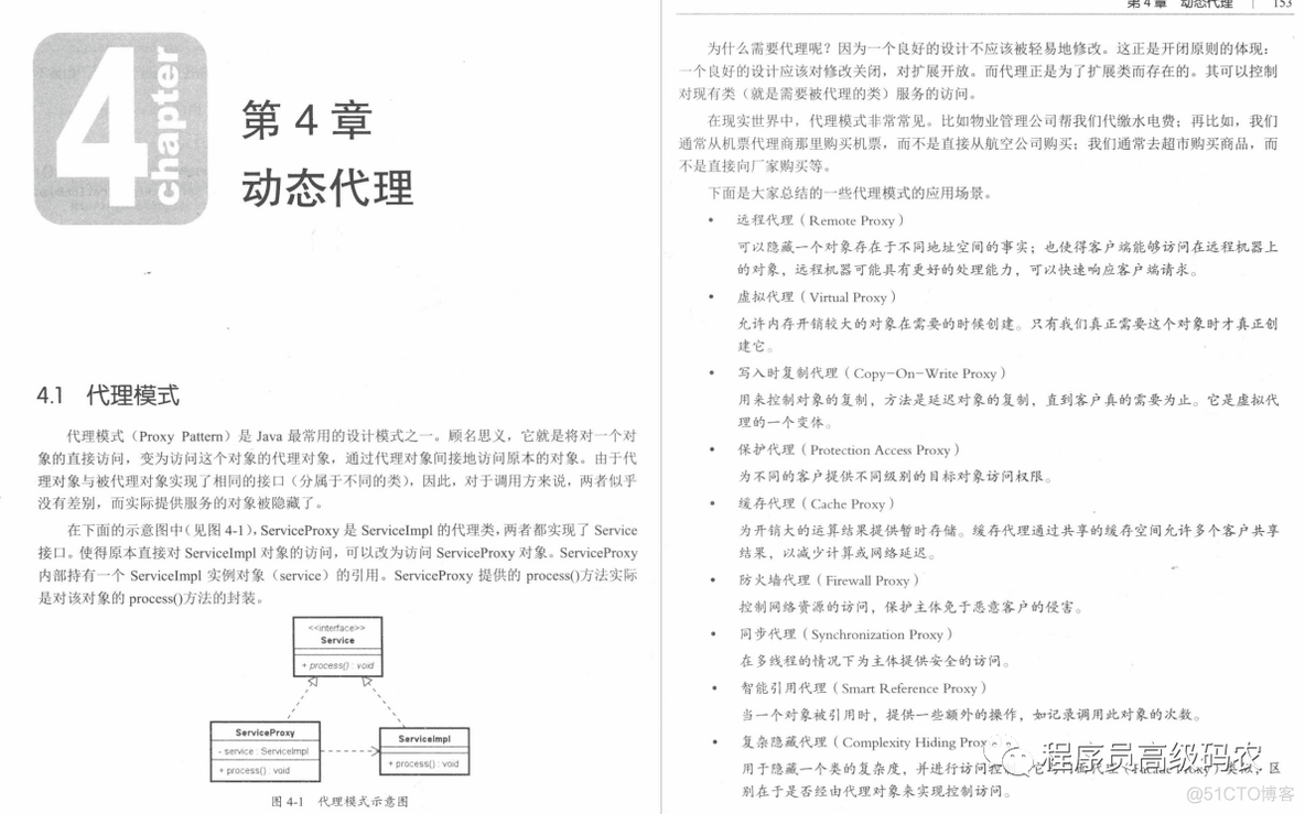 java socket多客户端线程池 java多线程与socket pdf_微服务_10