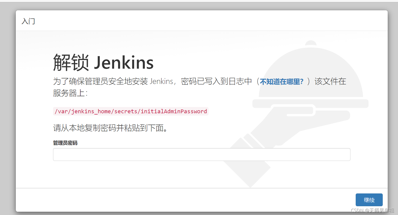 docker安装jenkins 2023 docker安装jenkins如何配置maven私有包_java