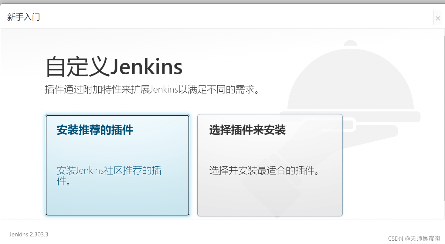 docker安装jenkins 2023 docker安装jenkins如何配置maven私有包_docker_03