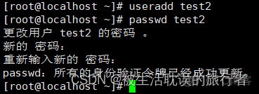 centos smb修改密码 centos修改密码策略_centos smb修改密码_05