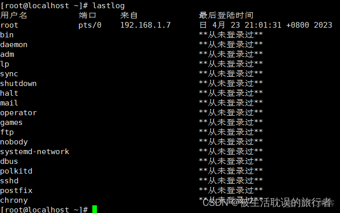 centos smb修改密码 centos修改密码策略_centos smb修改密码_17