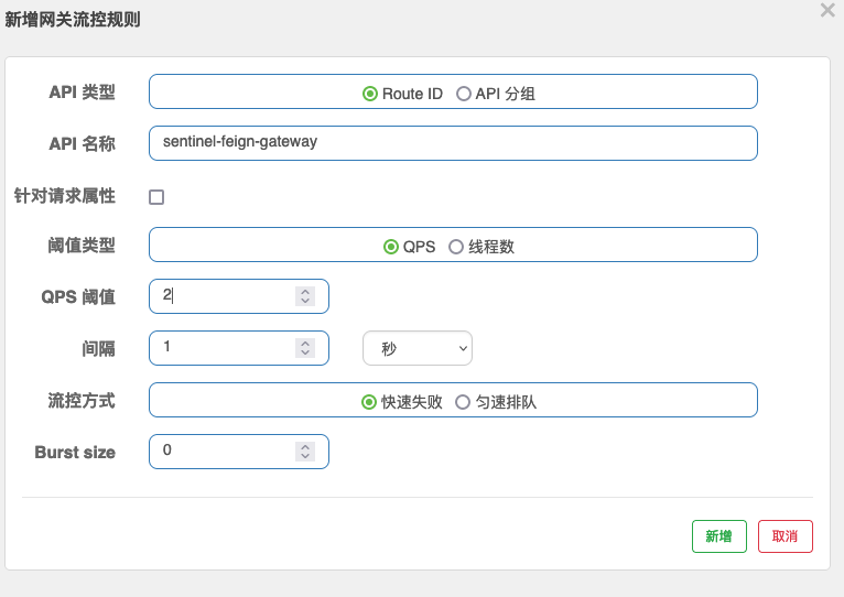 限流框架 java java 限流组件_限流框架 java_13