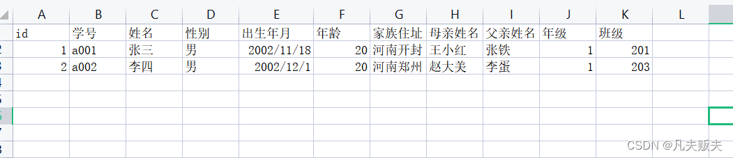 springboot Excel导入并下载失败数据 spring excel导入导出_java