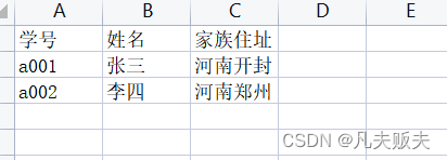 springboot Excel导入并下载失败数据 spring excel导入导出_springboot_02