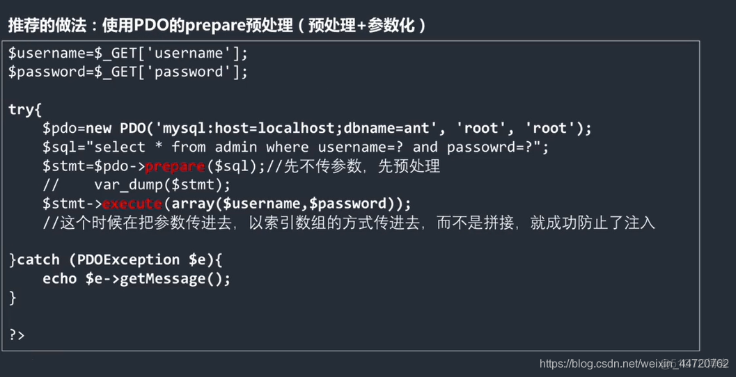 lua防止注入 防止sql注入漏洞_sql注入_05