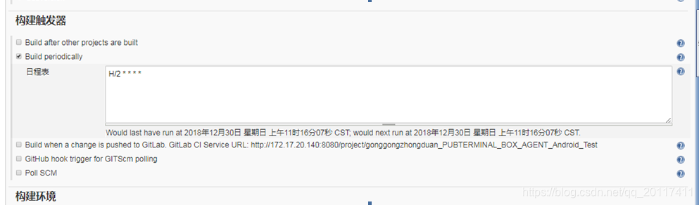 jenkins 每12小时构建一次 jenkins设置定时构建_定时任务