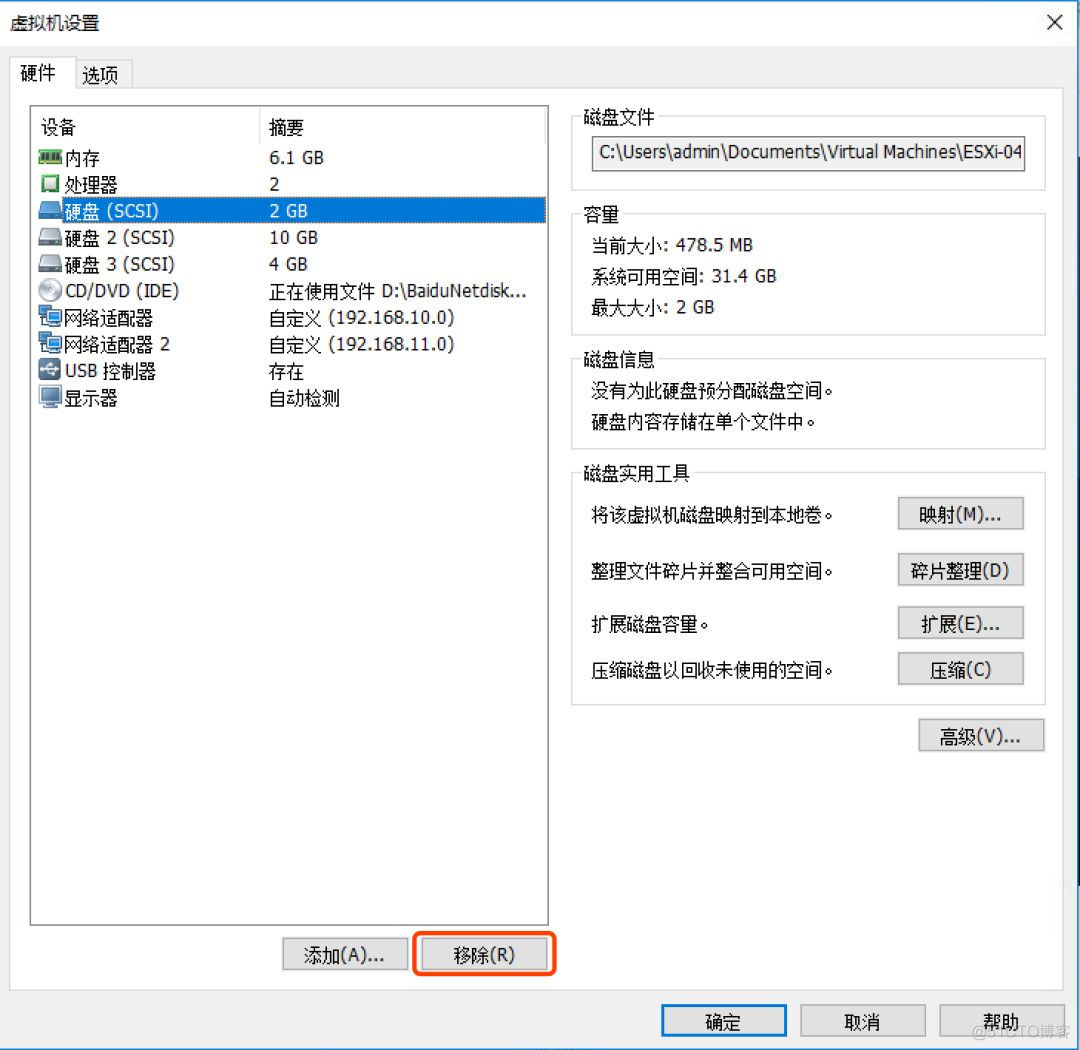 esxi 虚拟机恢复后鼠标键盘不能用 esxi重置会丢失虚拟机吗_esxi 虚拟机恢复后鼠标键盘不能用_03