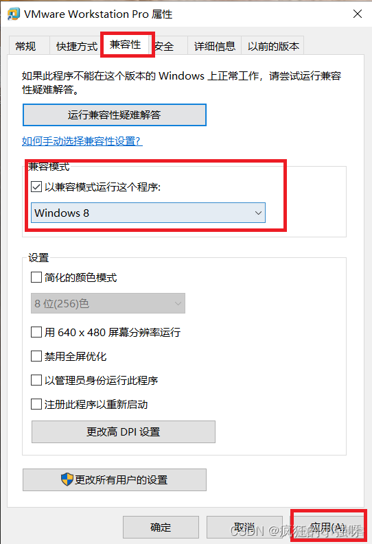 运行虚拟机蓝屏 终止代码system service 虚拟机一直蓝屏_Windows_06