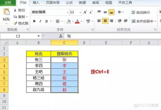 深度学习 文本中提取特定信息 如何提取文本信息_组合内容_03