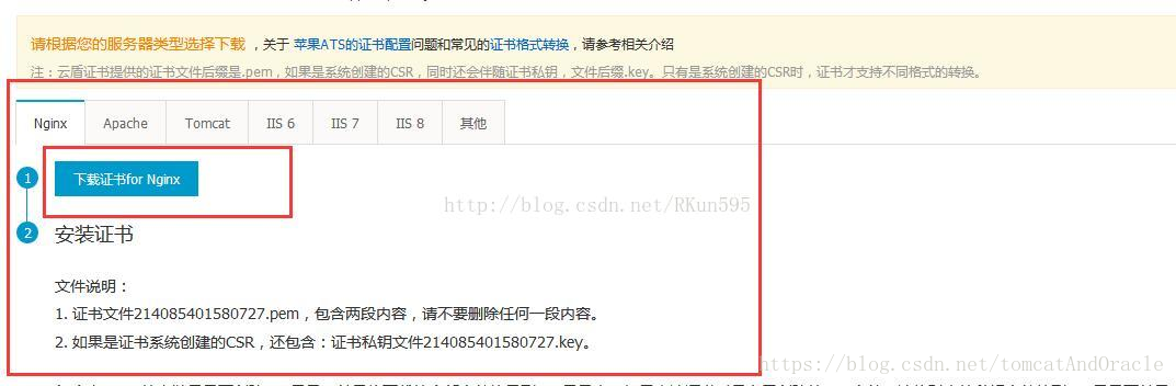 nginx打印response nginx打印cookie_html_03