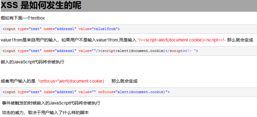 java修复跨站脚本漏洞 跨站脚本漏洞可分为_客户端