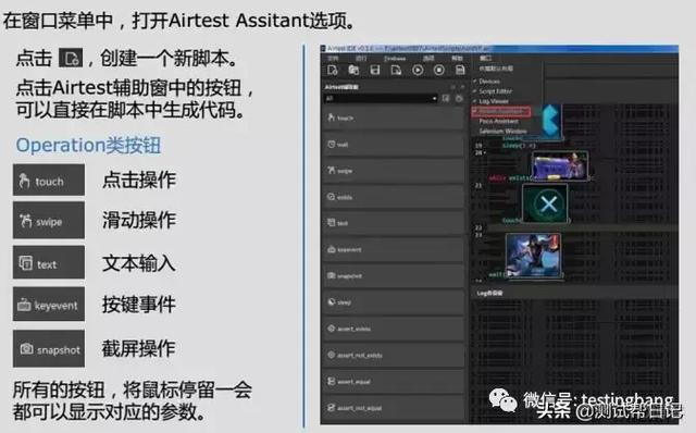 airtest很卡 airtest软件_接口测试_04