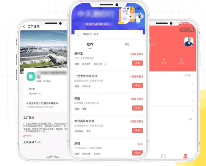 构建高效人才招聘系统：源码开发与技术实践_招聘求职APP