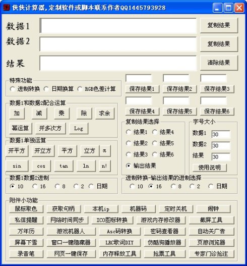 带历史记录的计算器java 有记录的计算器_Click