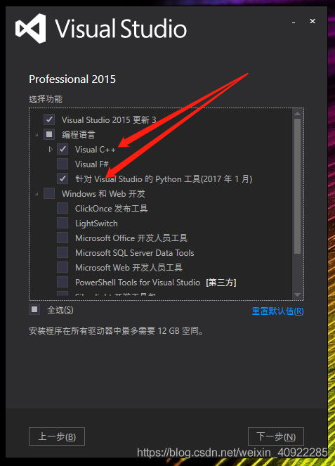 VS2015安装教程_Visual_06