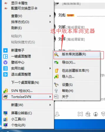 TortoiseSVN客户端空间 svn客户端怎么使用_右键_03