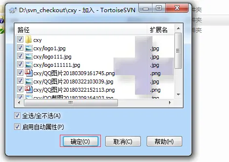 TortoiseSVN客户端空间 svn客户端怎么使用_TortoiseSVN客户端空间_15