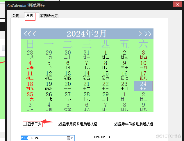 delphi10.3农历日历控件安装使用_1]DateCn.pas_12